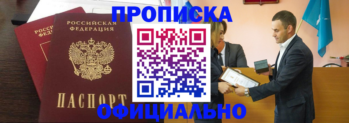 прописка паспорт в Сысерти