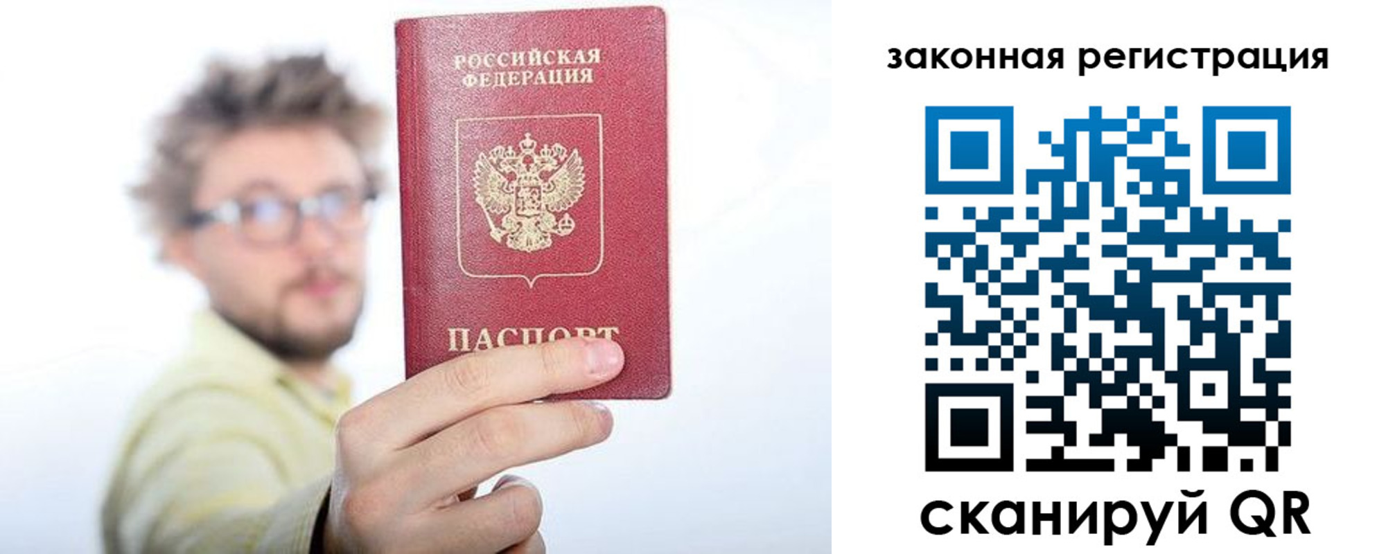 прописка для работы в Сысерти