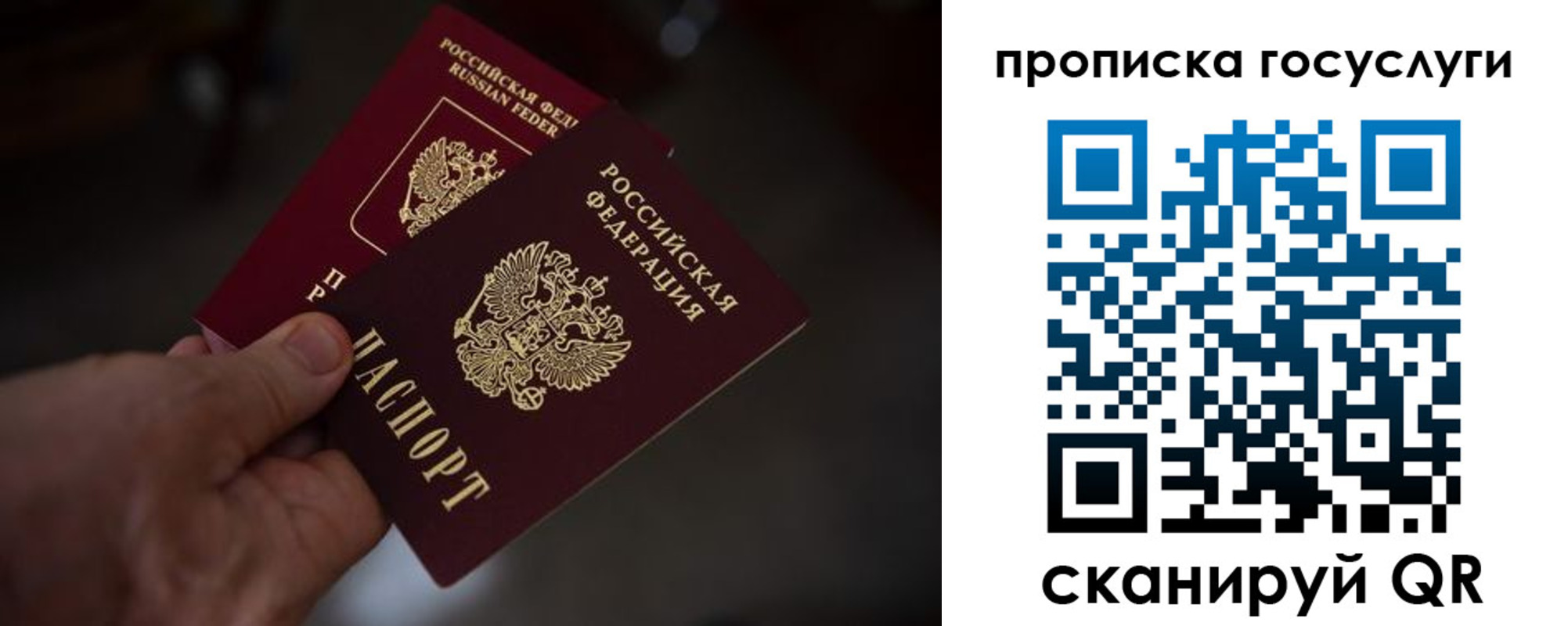 прописка ребенка в Сысерти