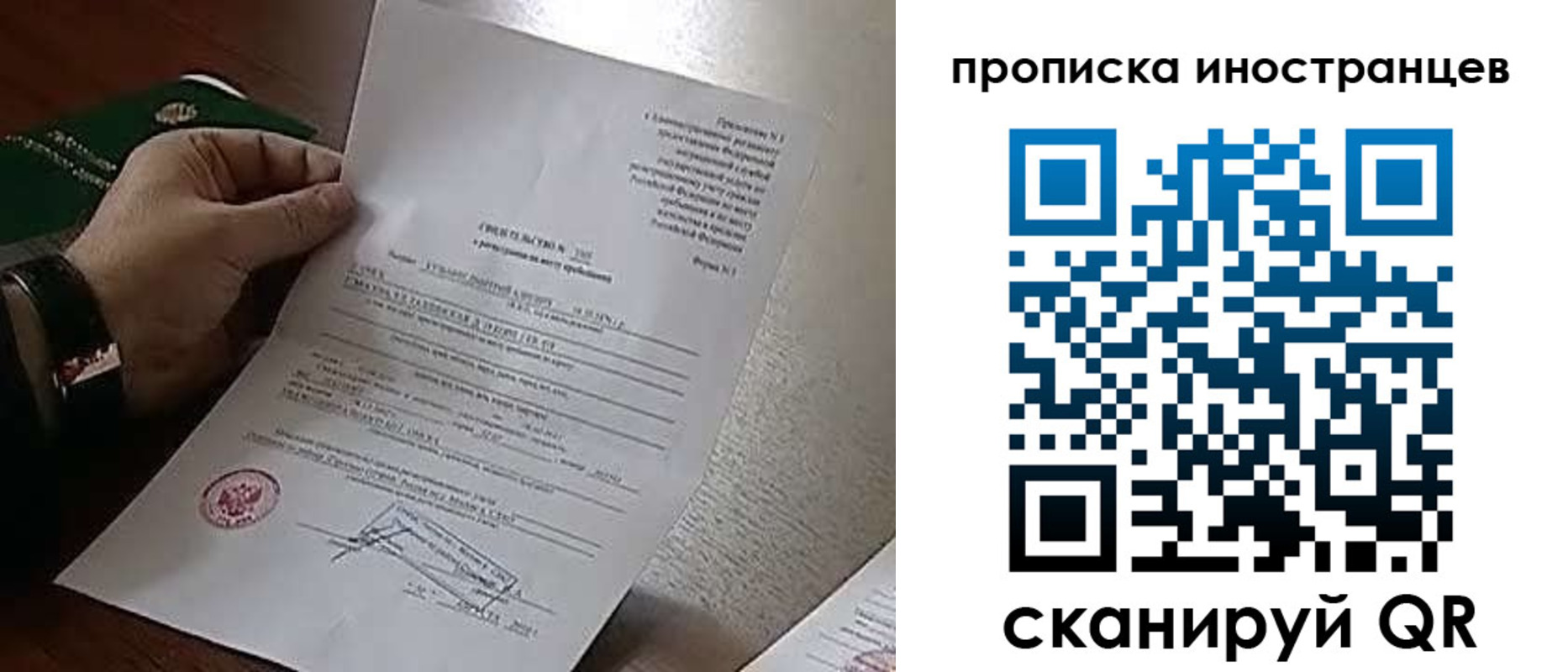 прописка поиск в Сысерти