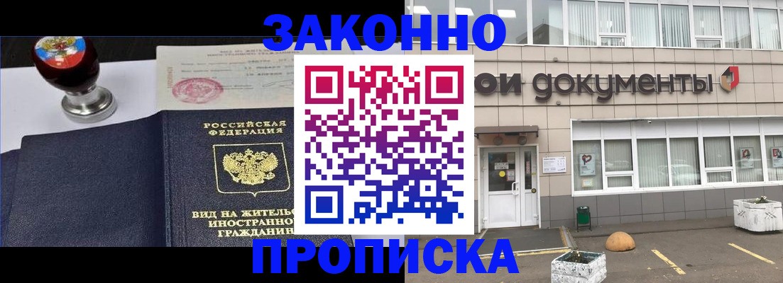 временная регистрация для школы в Сысерти